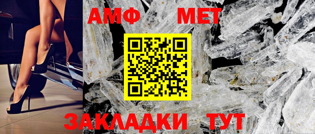 Amphetamine 97% Азнакаево