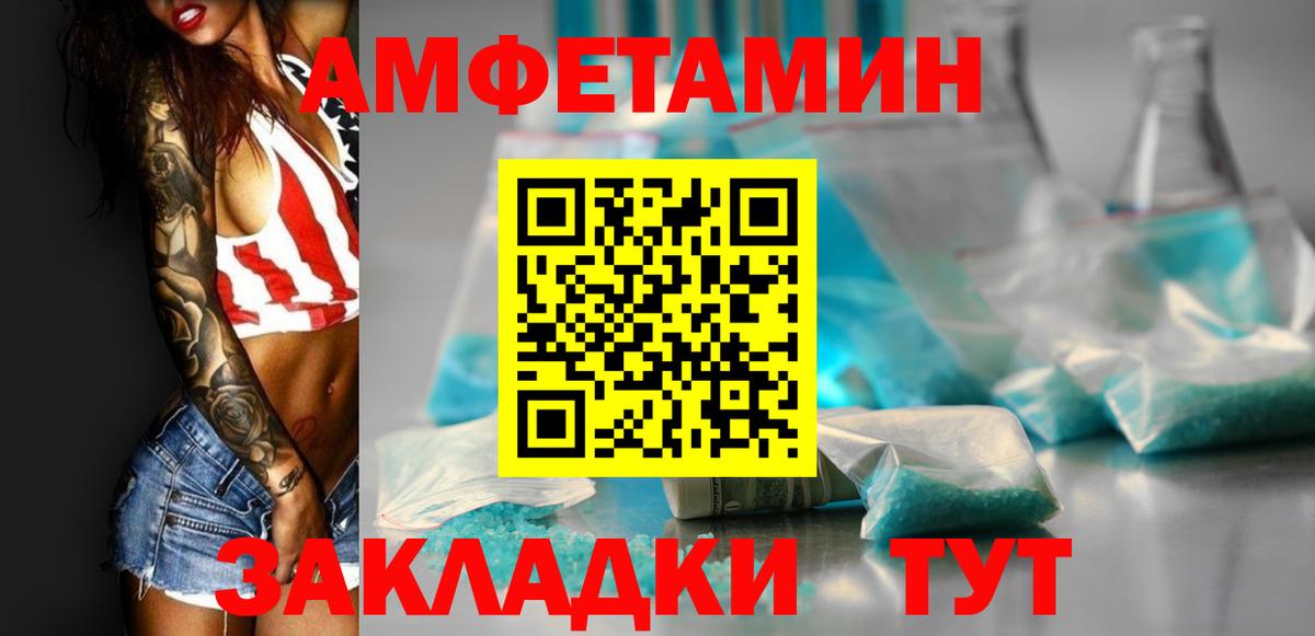 Amphetamine Розовый  Вход с VPN  Азнакаево 