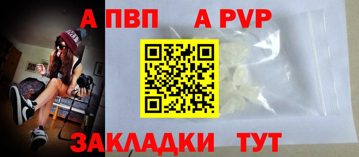 Азнакаево  Alpha-PVP Соль  A PVP крисы CK  Вход с VPN  Alpha-PVP Crystall 