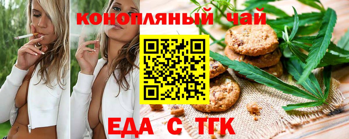 Азнакаево  Cannafood марихуана  Вход с VPN 
