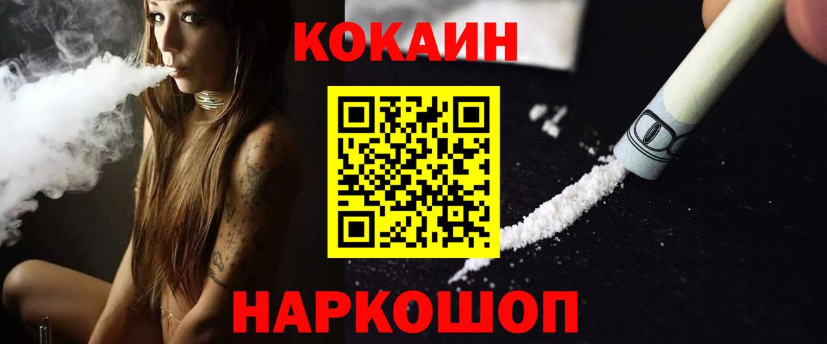 Cocaine Боливия  Кокаин VHQ  Азнакаево  Вход с VPN 