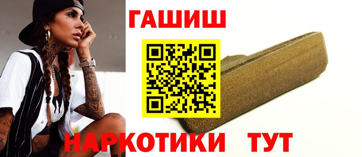 ГАШИШ VHQ  ГАШ VHQ  Азнакаево  Гашиш  Вход с VPN 