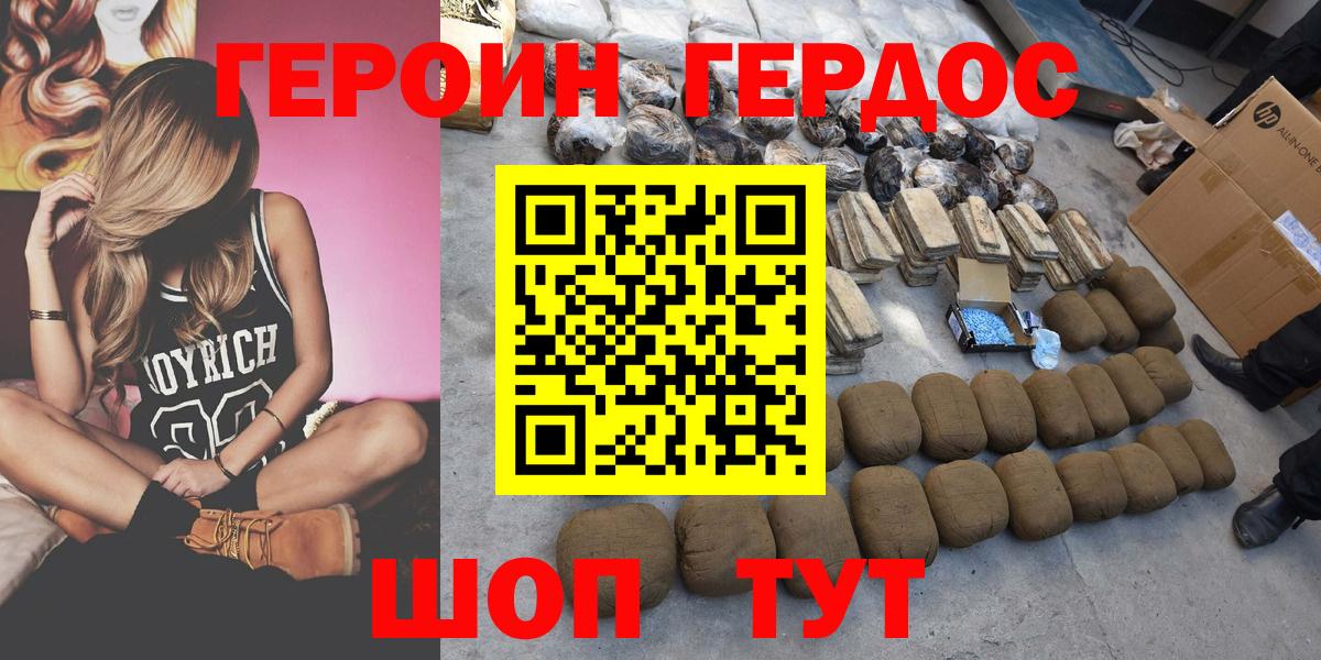 Азнакаево  ГЕРОИН герыч  ГЕРОИН  Вход с VPN 