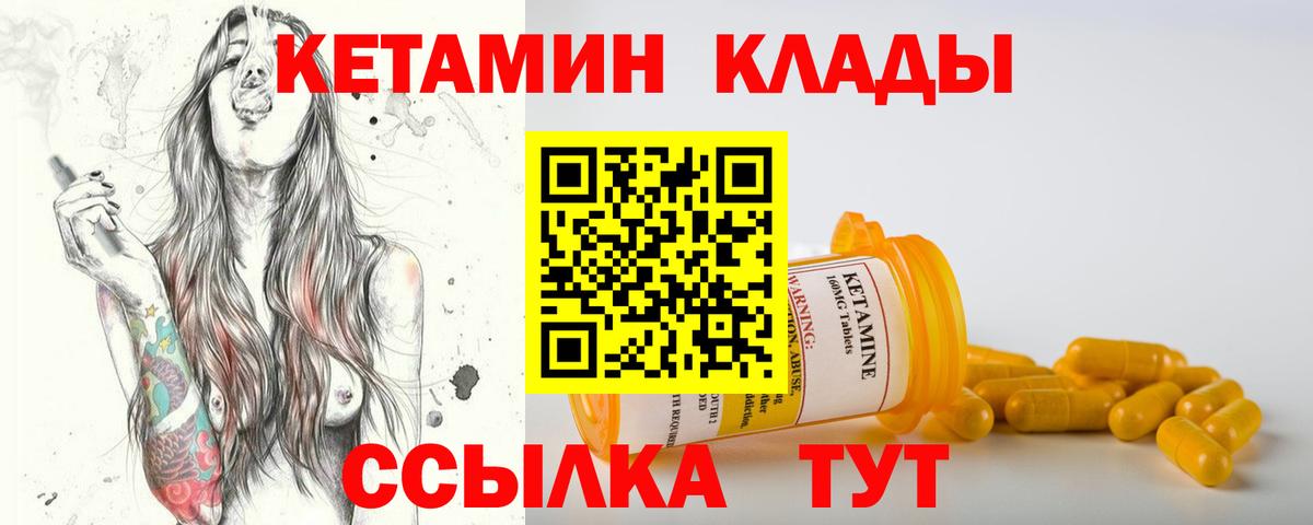 Кетамин VHQ Азнакаево