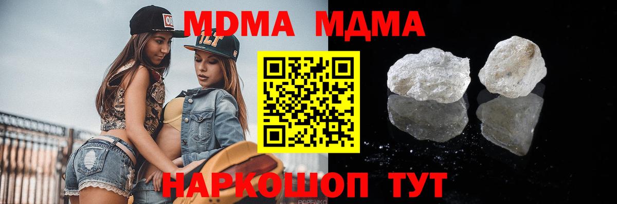 MDMA Molly  Вход с VPN  Азнакаево  MDMA молли 