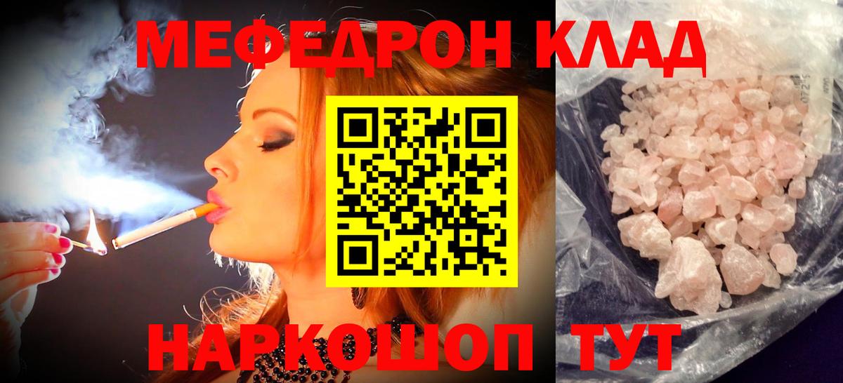 МЕФ VHQ  Мефедрон  МЕФ мяу мяу  как найти закладки  MEGA ссылки  Вход с VPN  Азнакаево  Мефедрон 