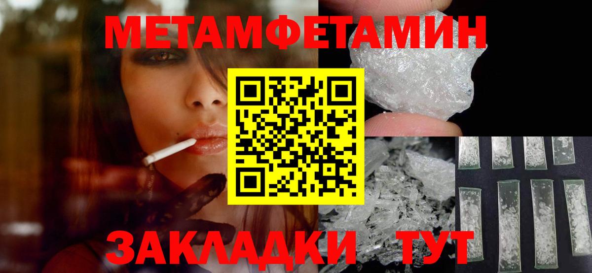 Метамфетамин пудра Азнакаево